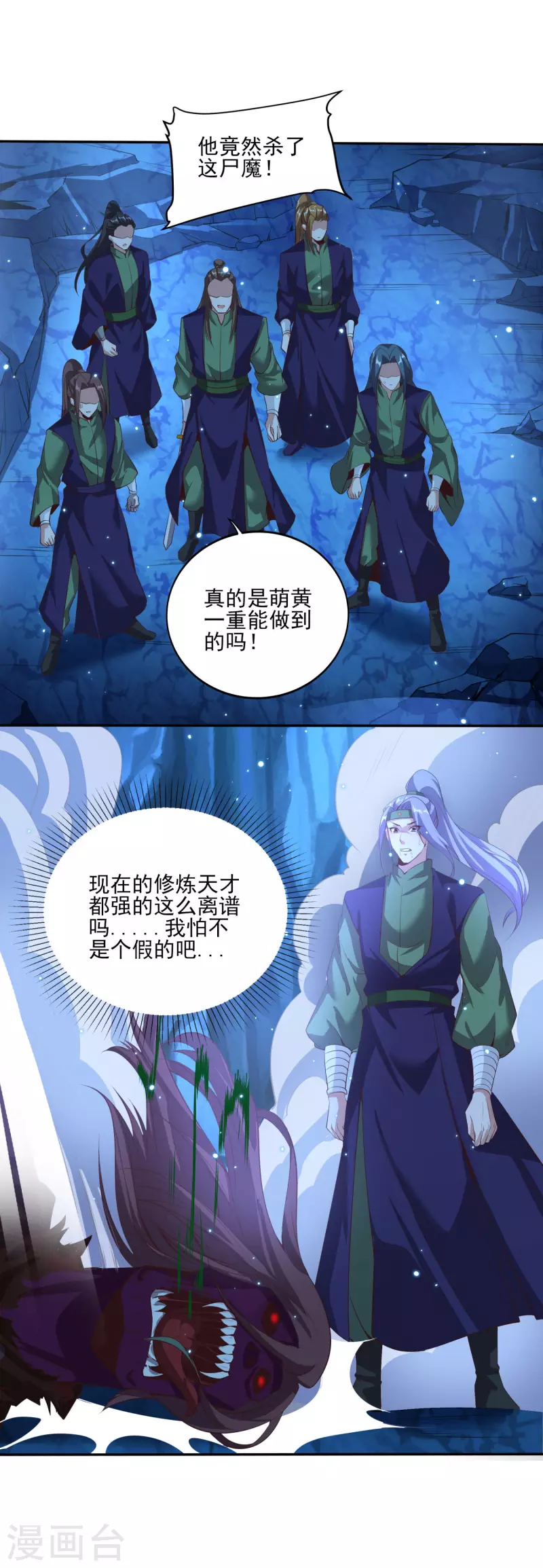 第119话 剑爆-第123话