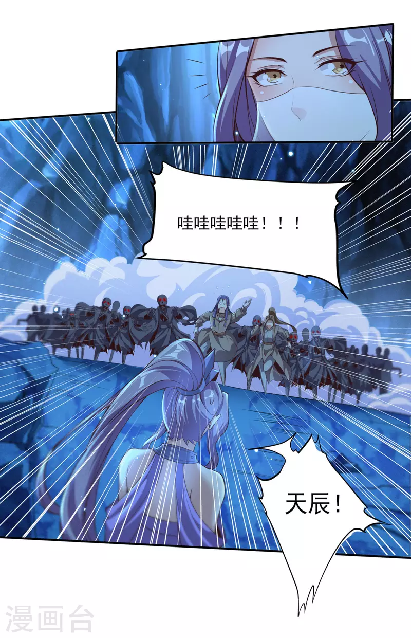 第119话 剑爆-第123话
