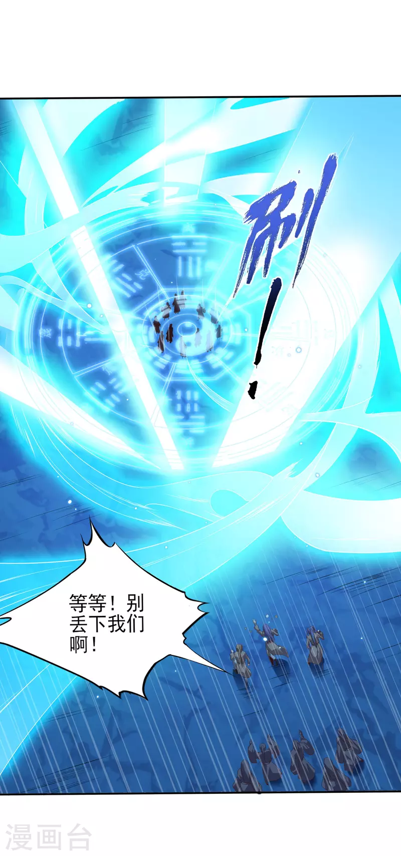 第119话 剑爆-第123话