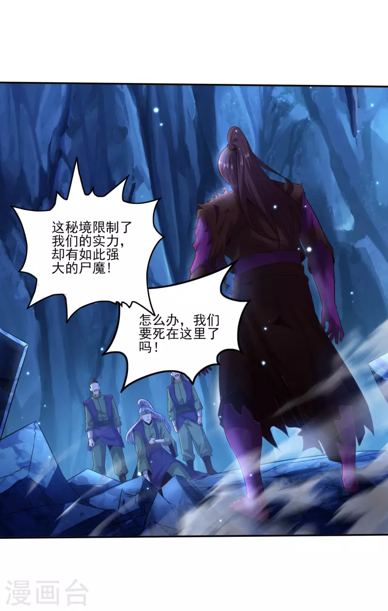 第119话 剑爆-第123话