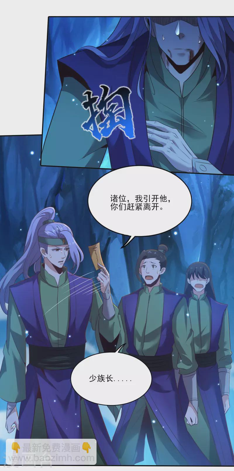 第119话 剑爆-第123话