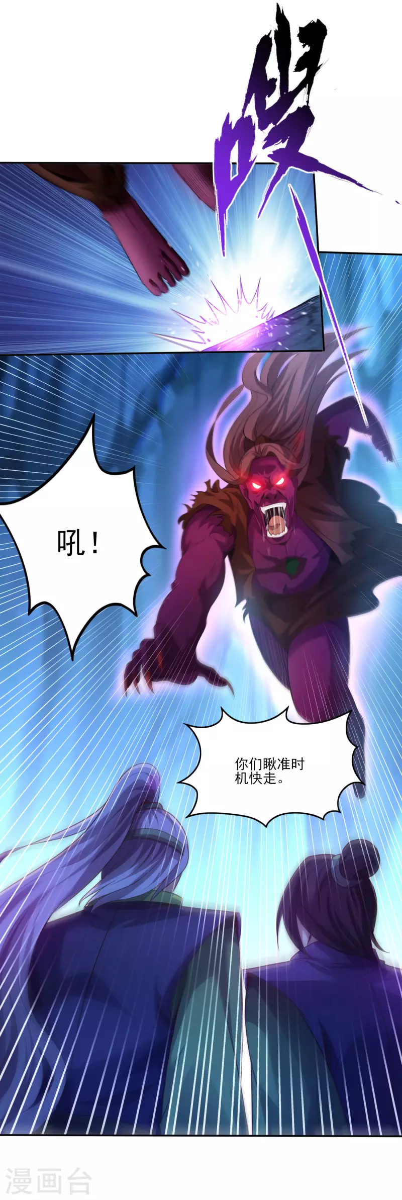 第119话 剑爆-第123话