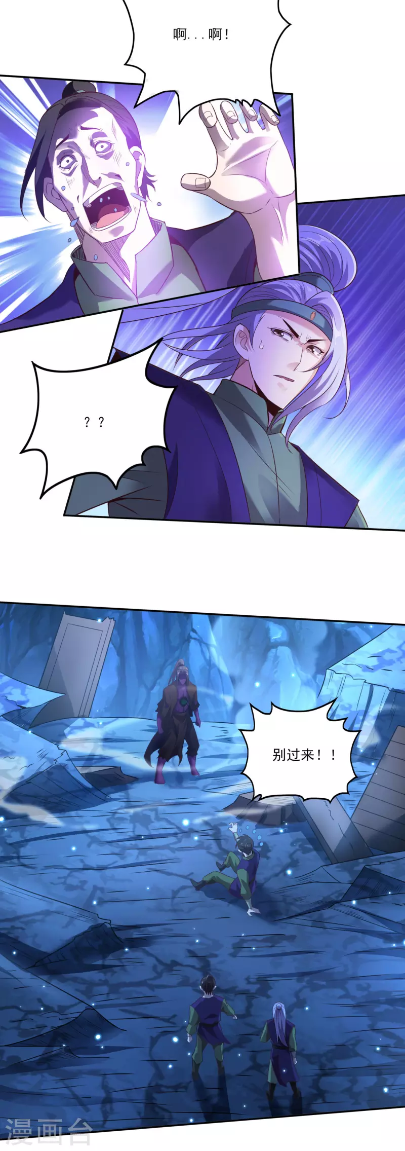 第119话 剑爆-第123话