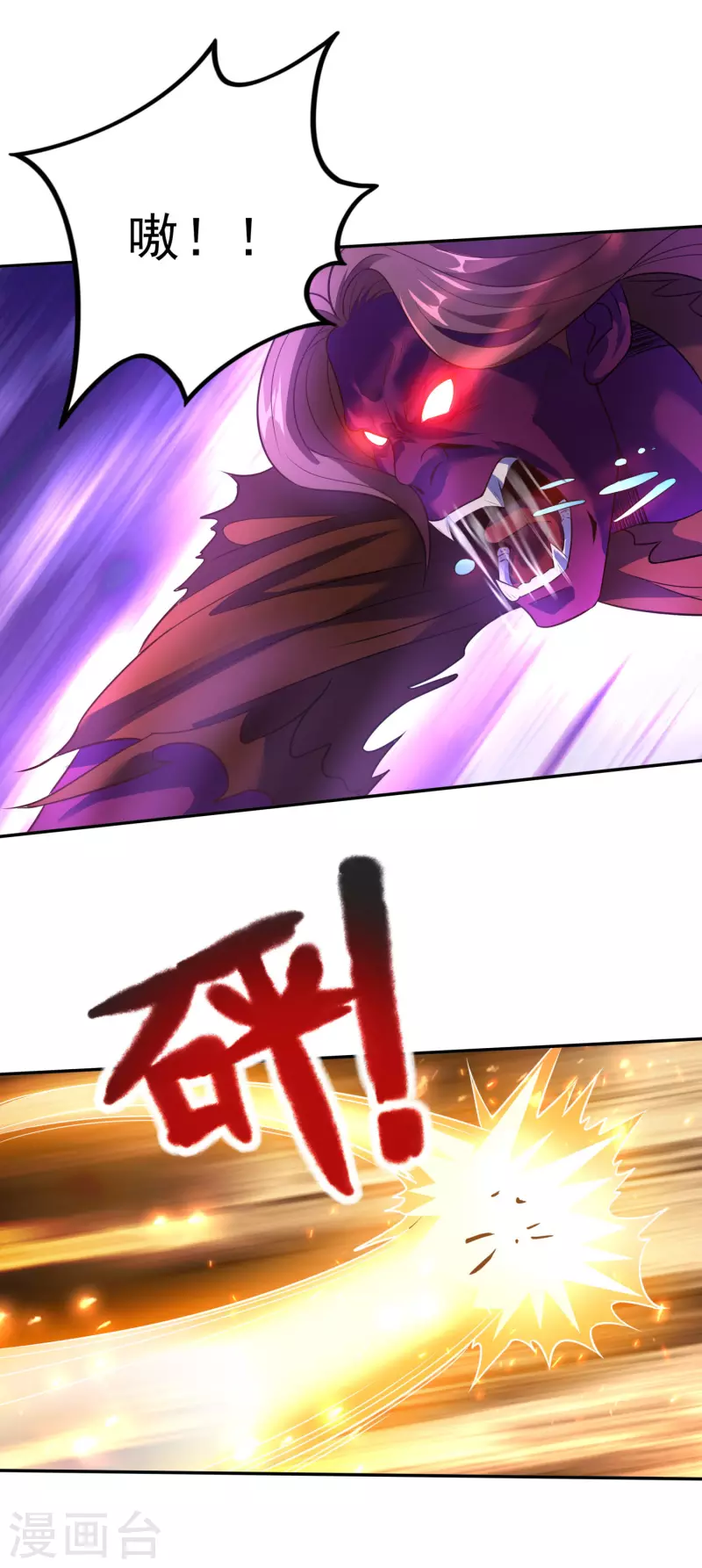 第119话 剑爆-第123话