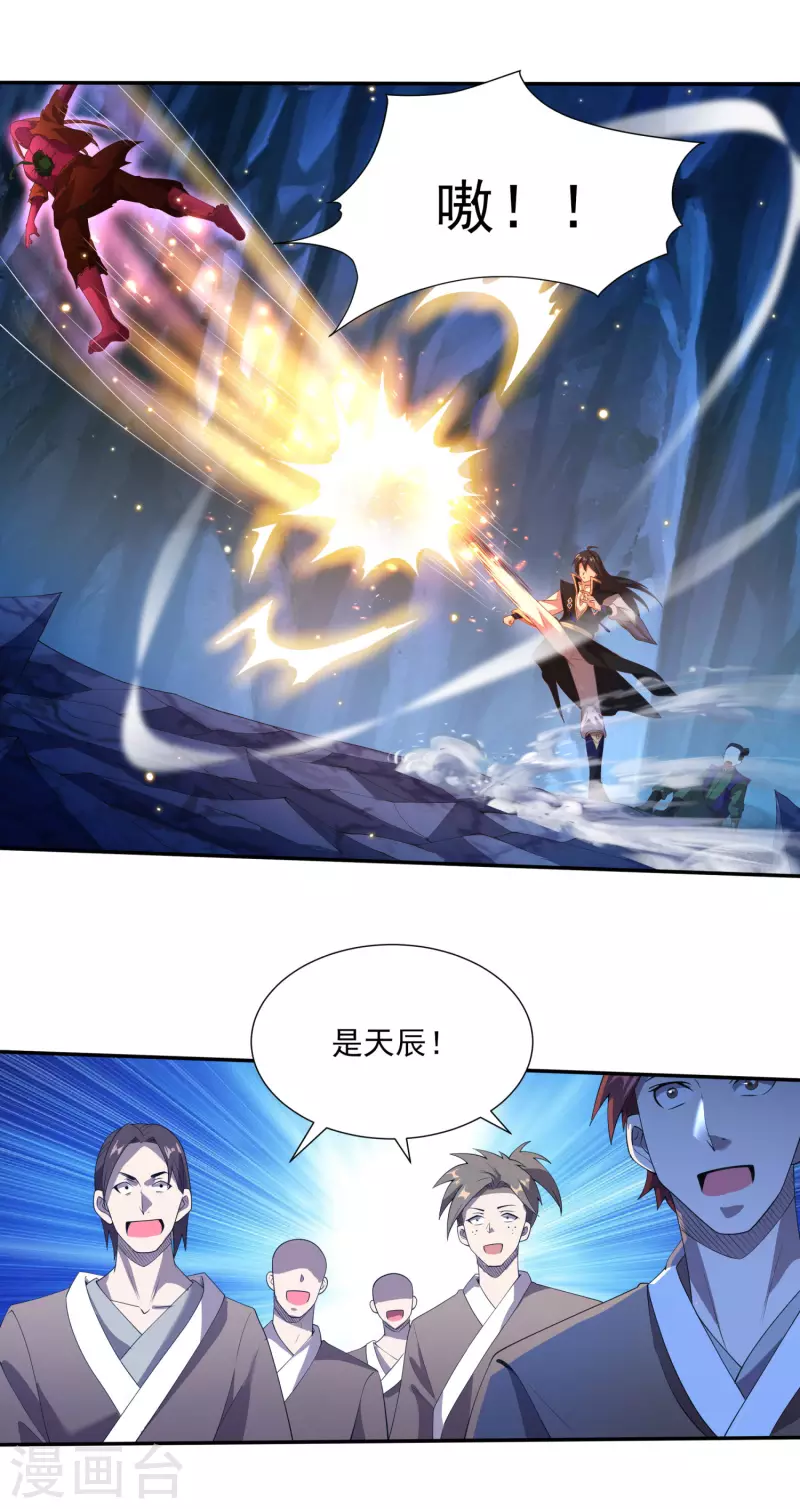 第119话 剑爆-第123话