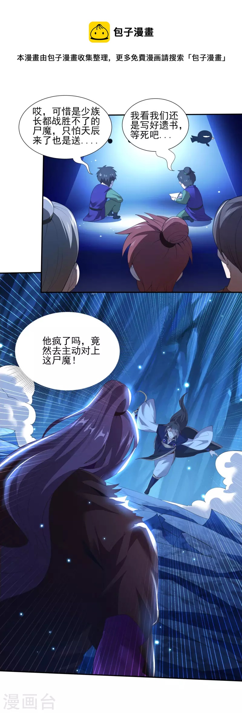 第119话 剑爆-第123话