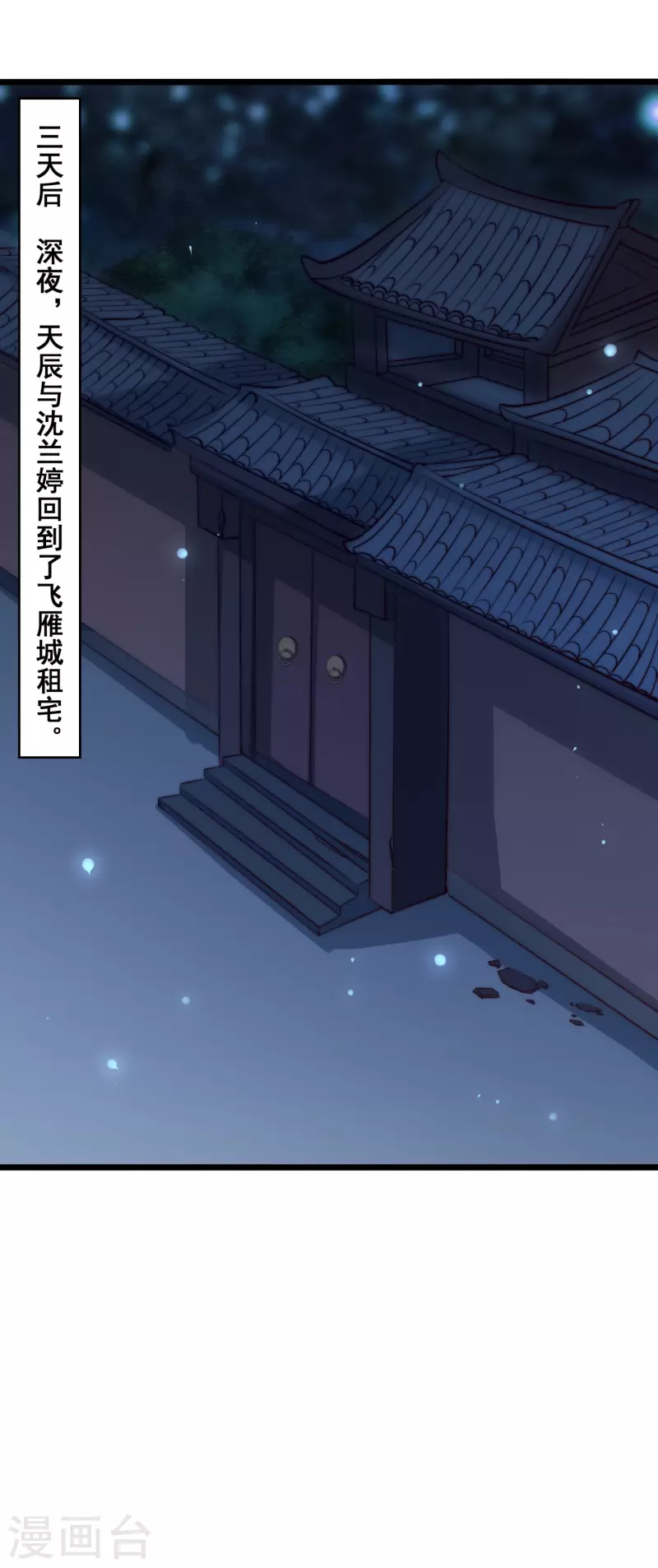 第121话 赤魅狐-第125话