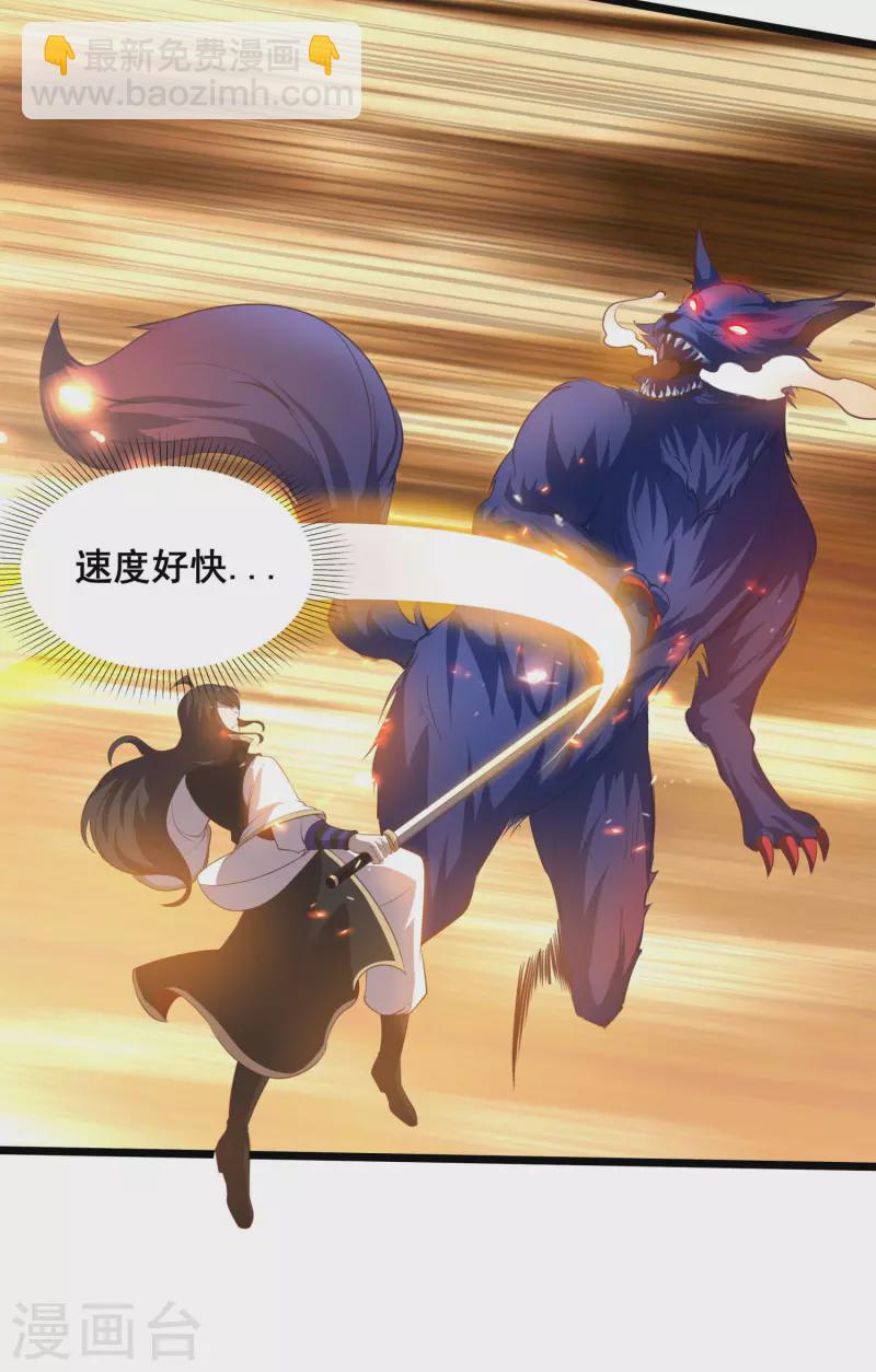 第121话 赤魅狐-第125话
