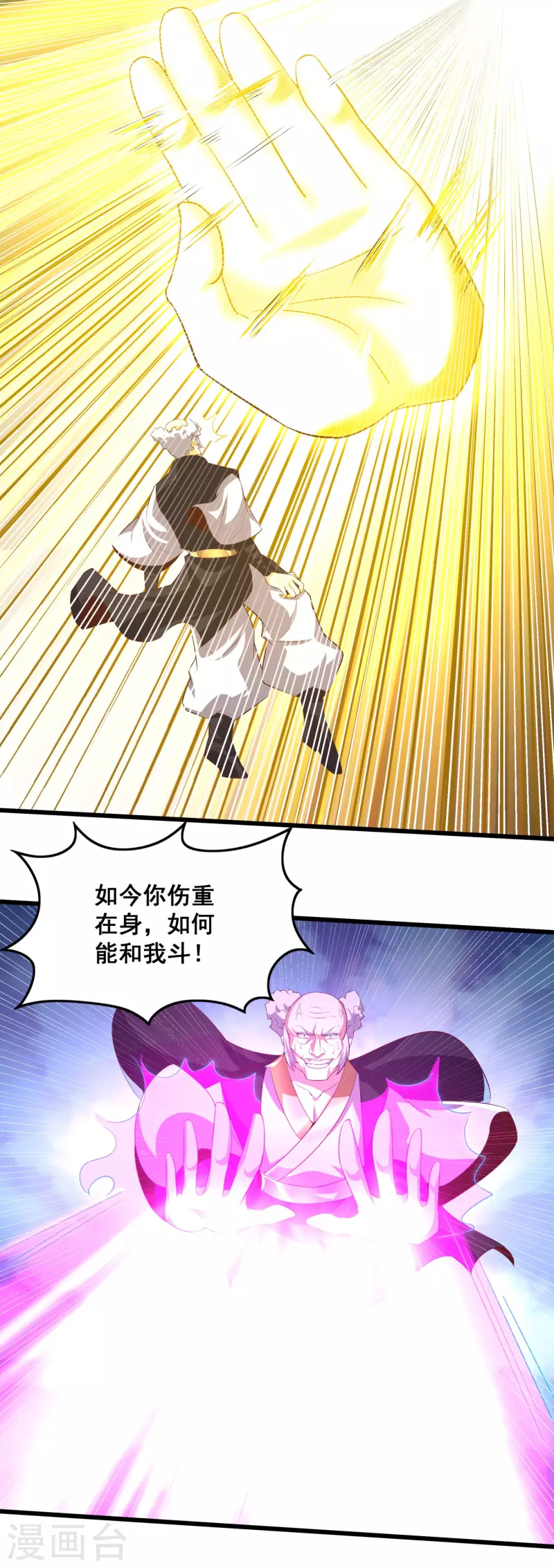 第123话 逆天药效-第127话