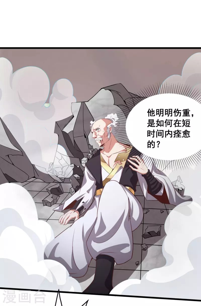 第123话 逆天药效-第127话