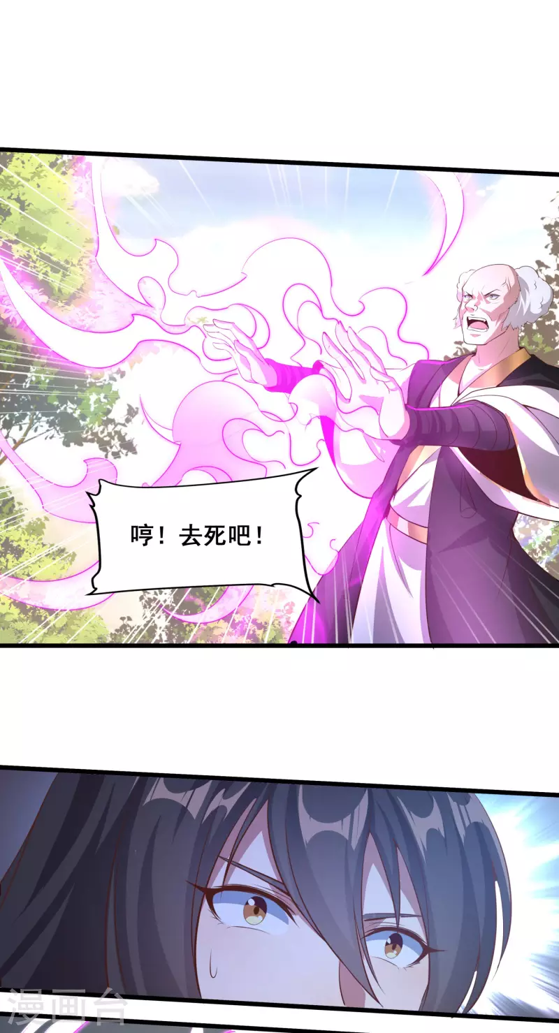 第123话 逆天药效-第127话