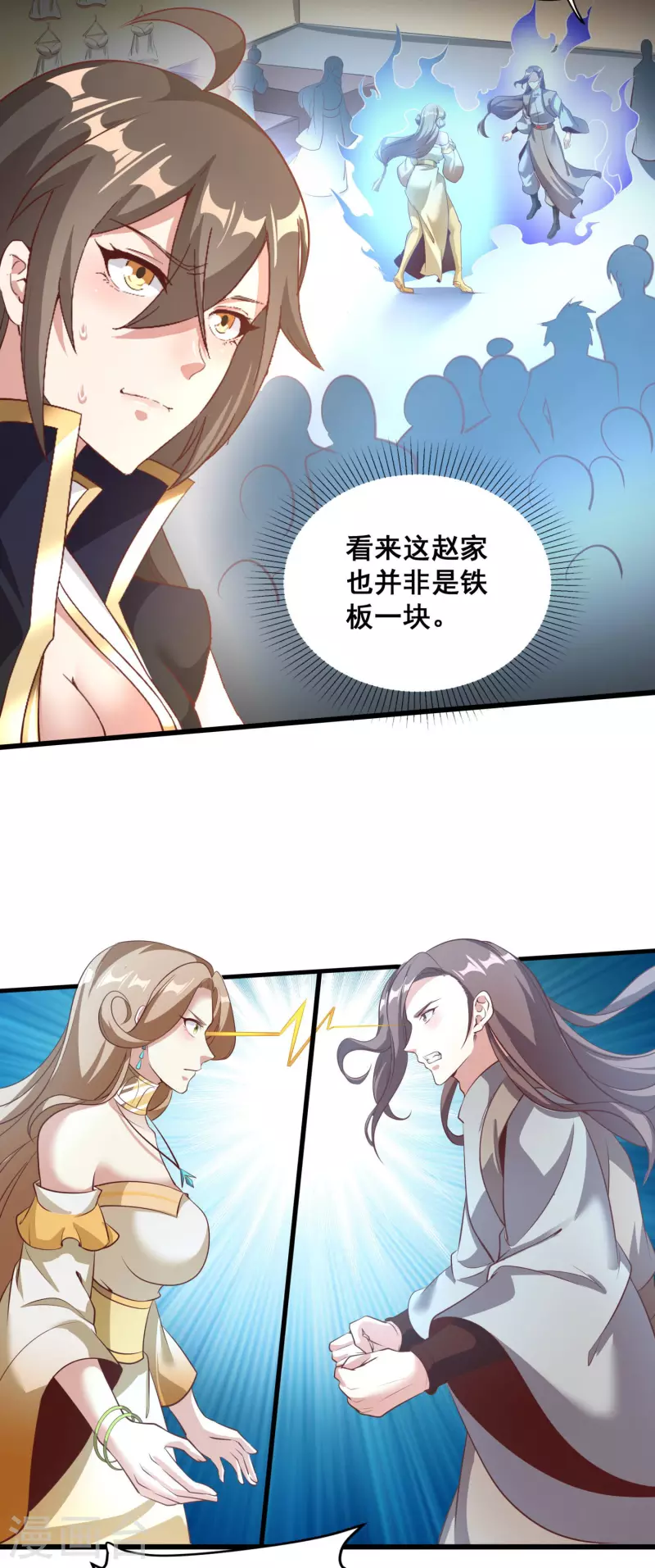 第125话 一见如故-第129话
