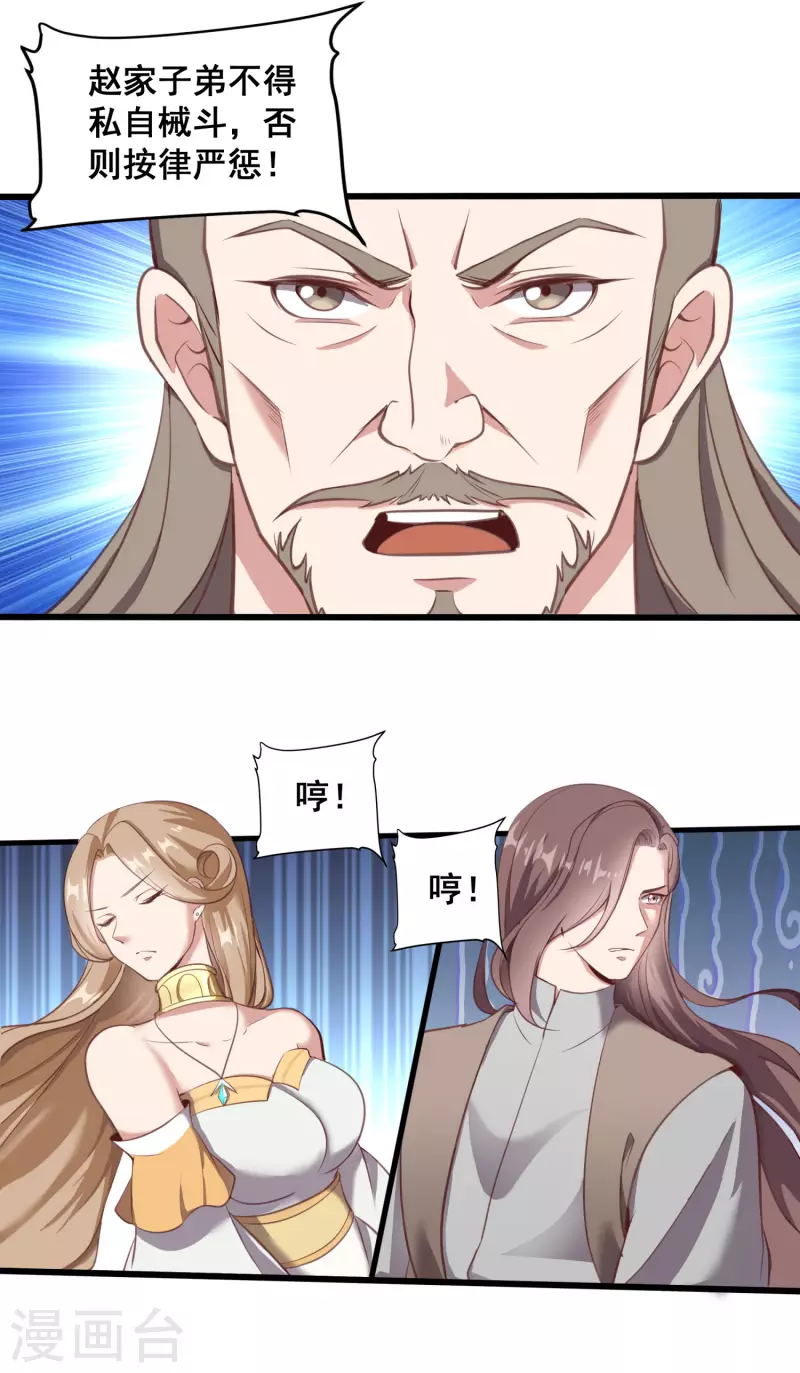 第125话 一见如故-第129话