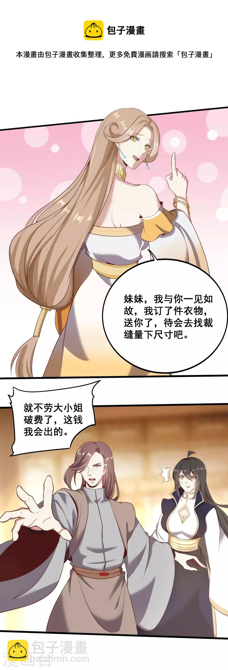 第125话 一见如故-第129话