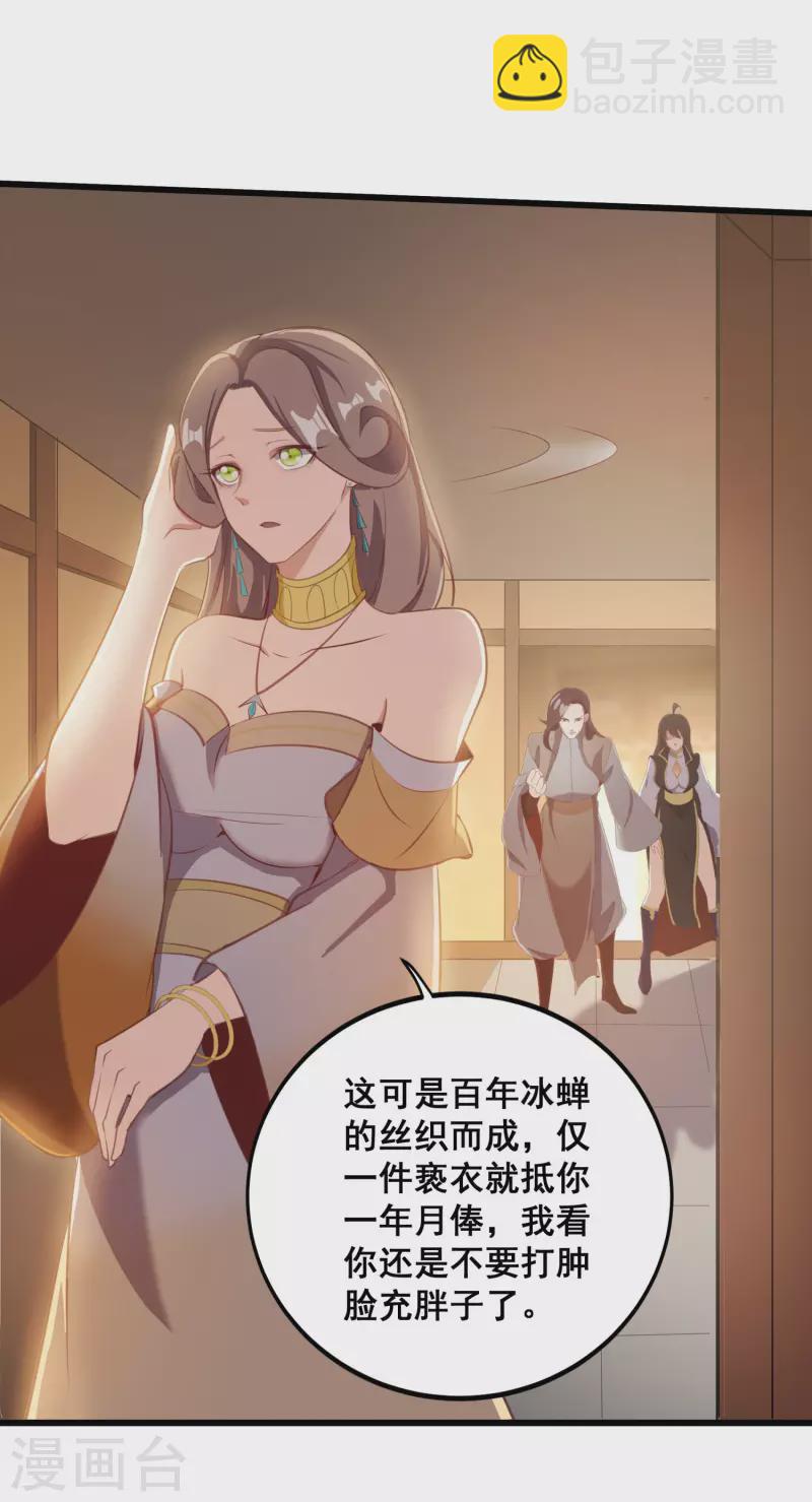 第125话 一见如故-第129话