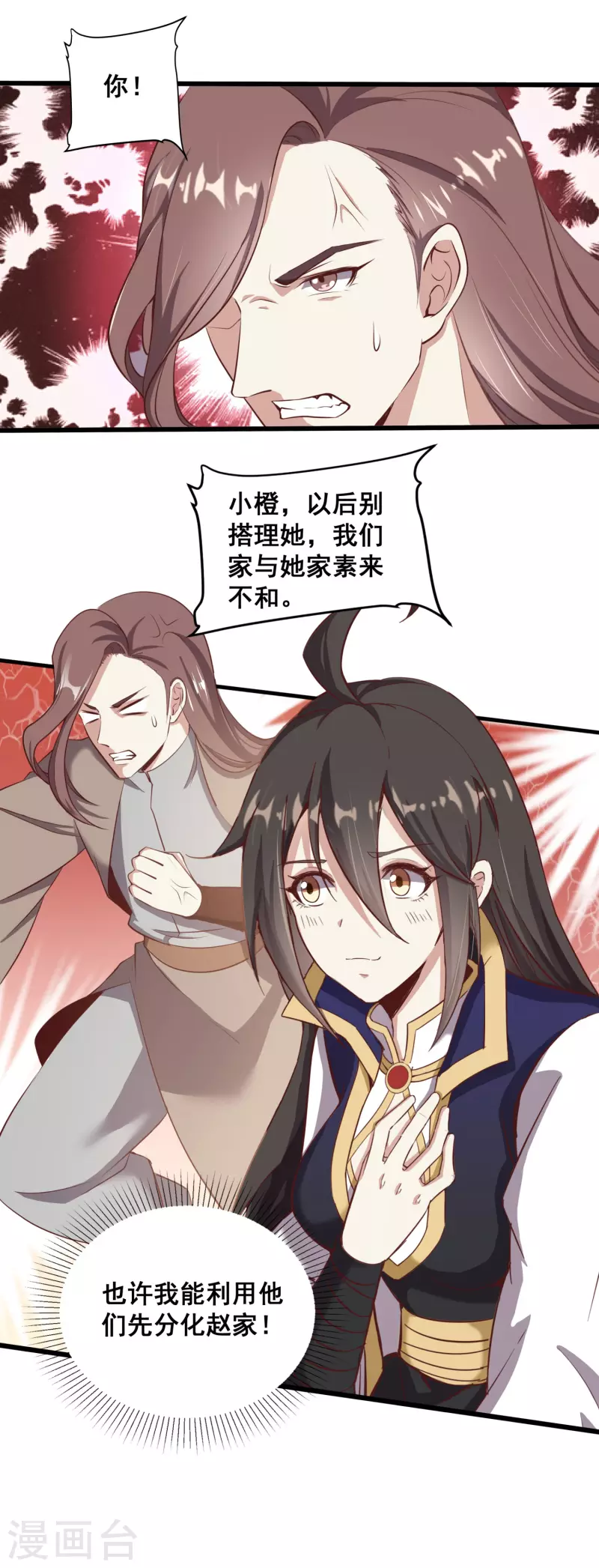 第125话 一见如故-第129话