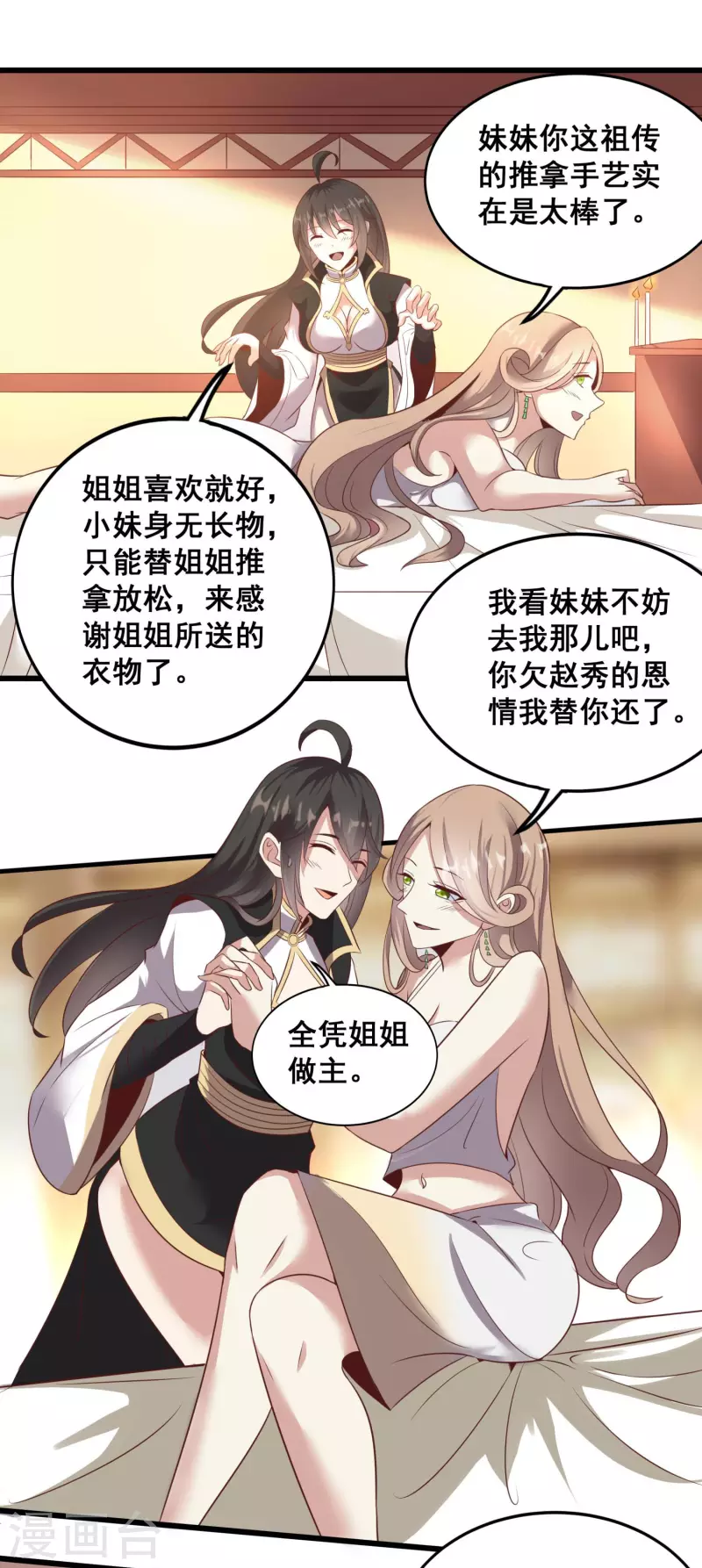 第125话 一见如故-第129话