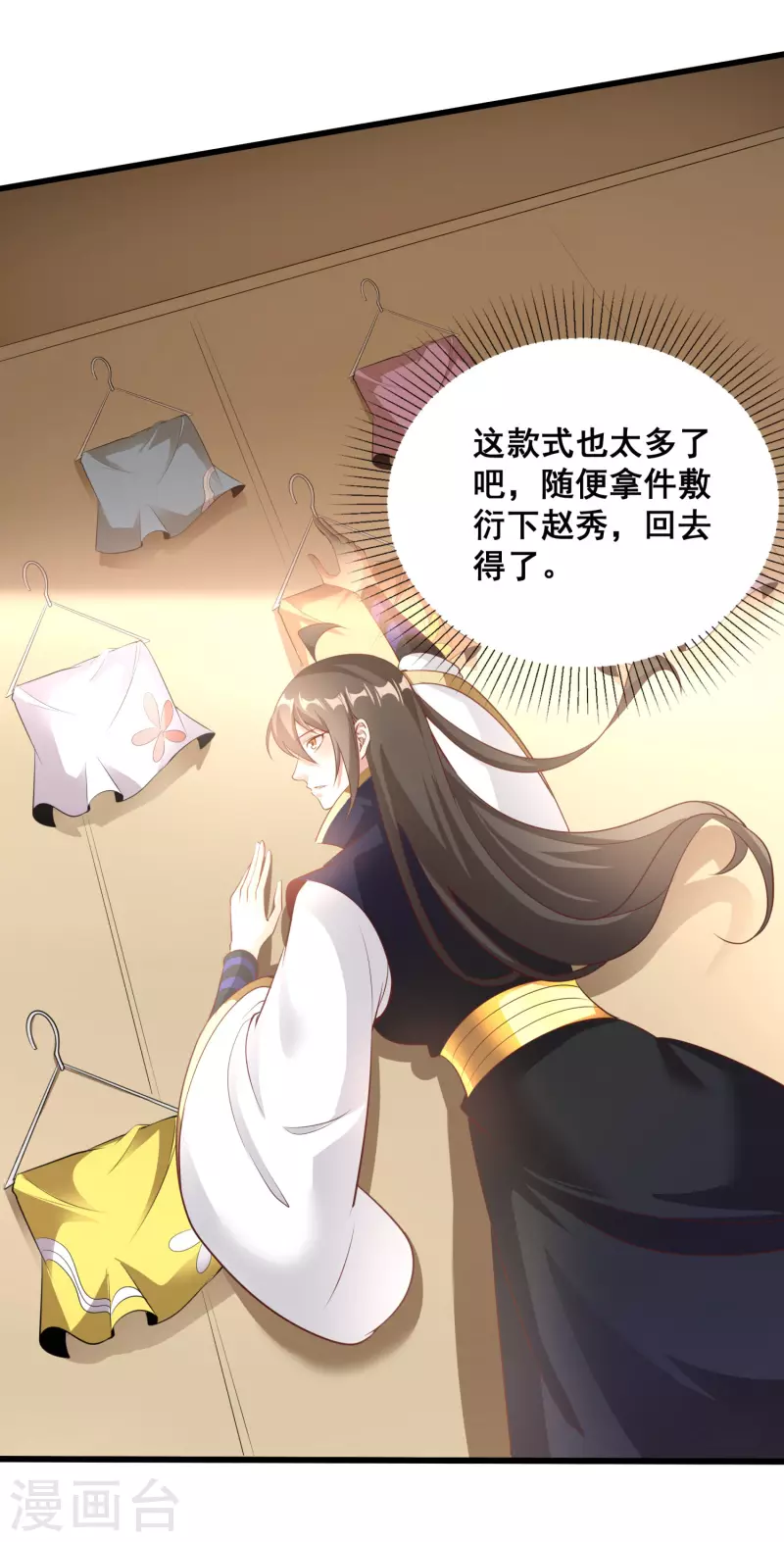 第125话 一见如故-第129话