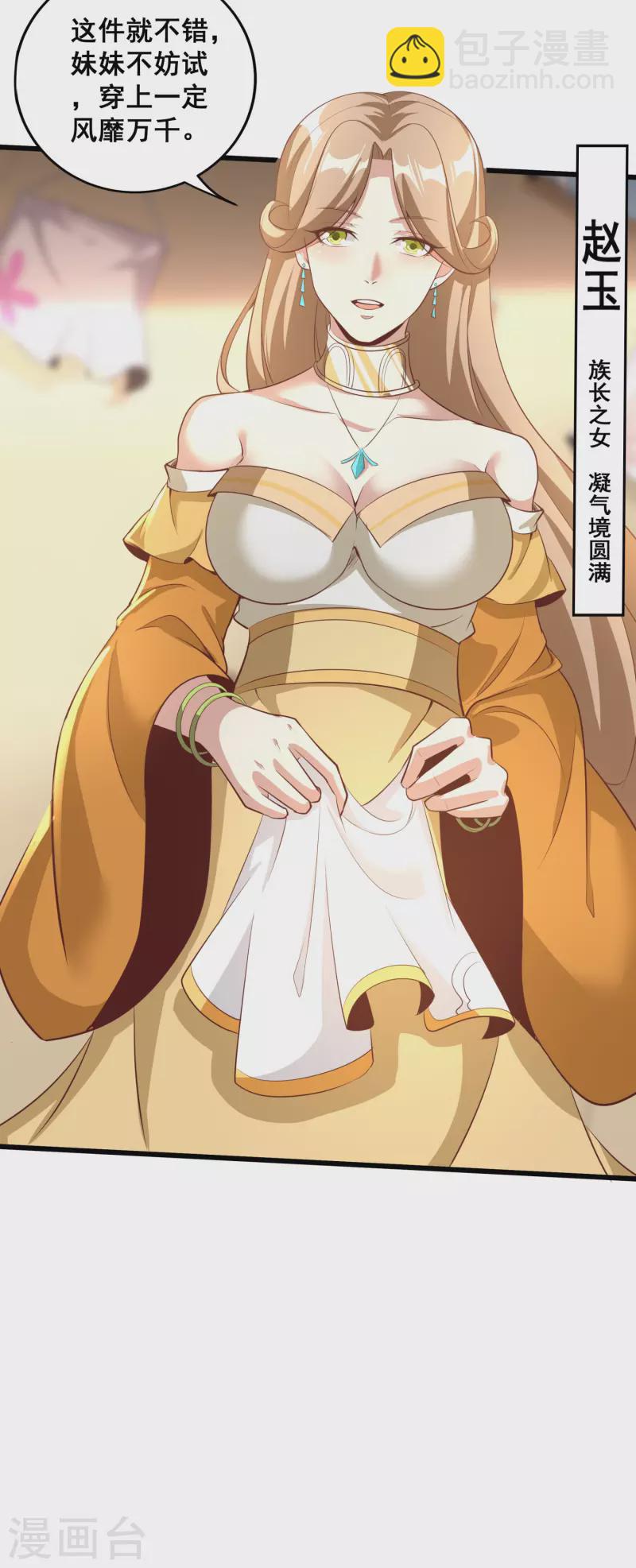 第125话 一见如故-第129话