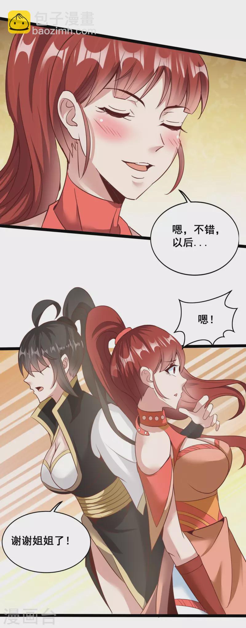 第127话 不按套路出牌-第131话