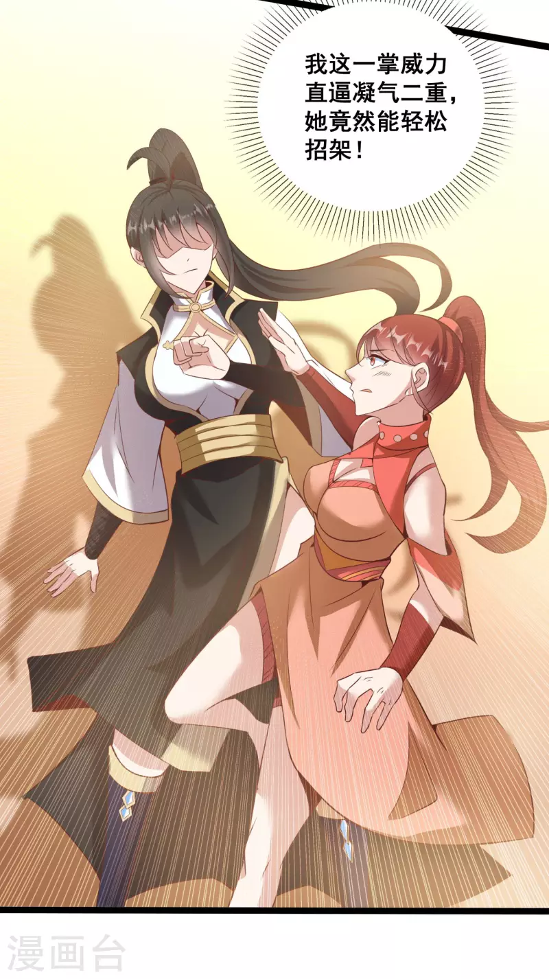 第127话 不按套路出牌-第131话