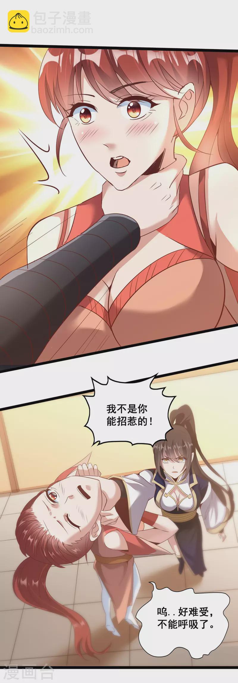 第127话 不按套路出牌-第131话