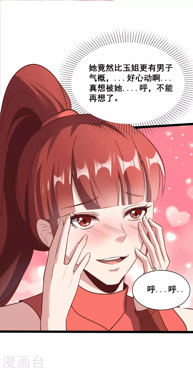 第127话 不按套路出牌-第131话