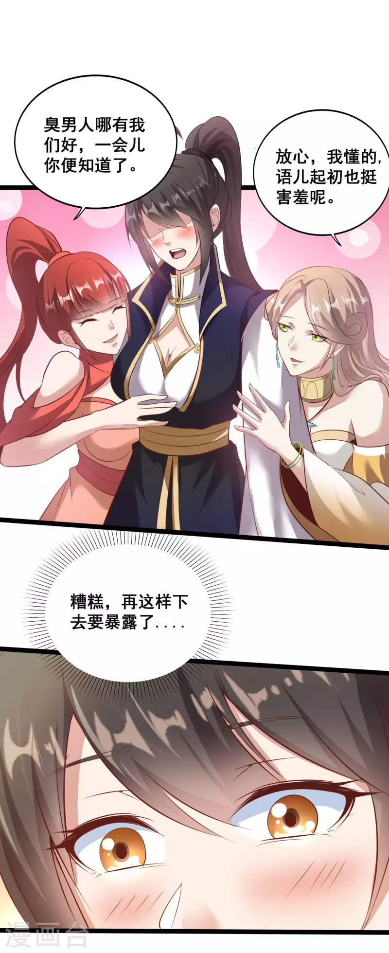第127话 不按套路出牌-第131话