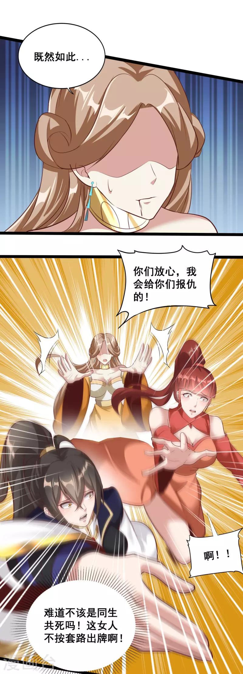 第127话 不按套路出牌-第131话