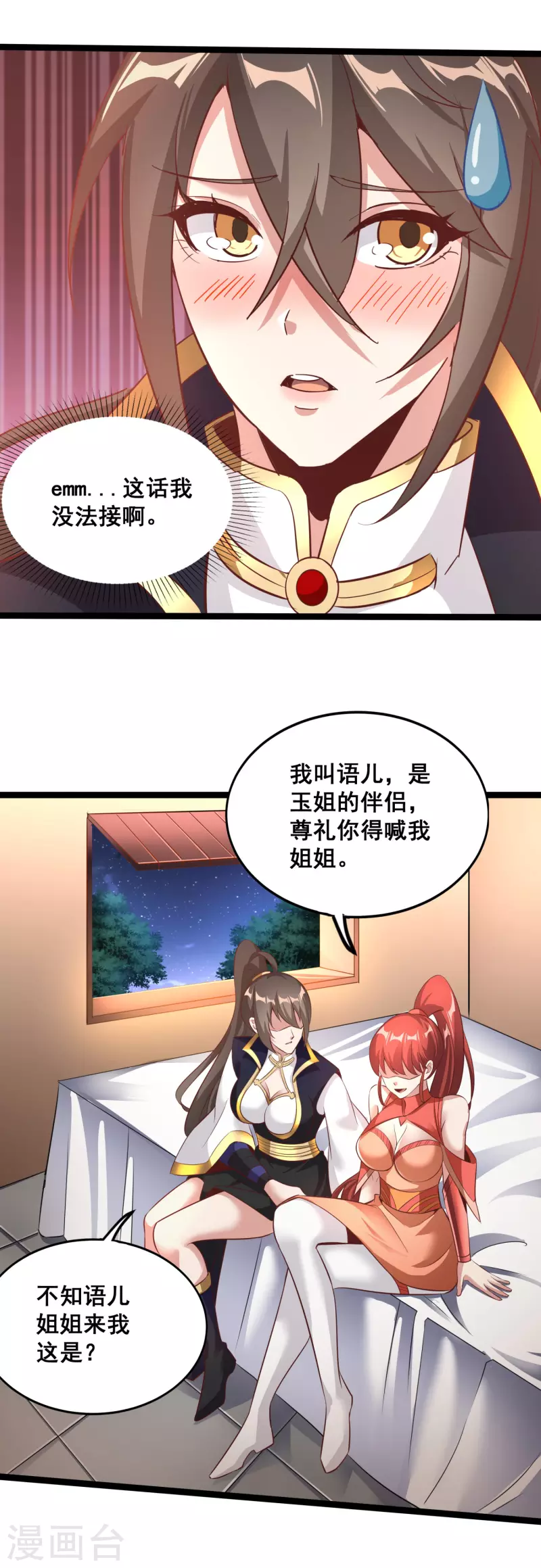 第127话 不按套路出牌-第131话