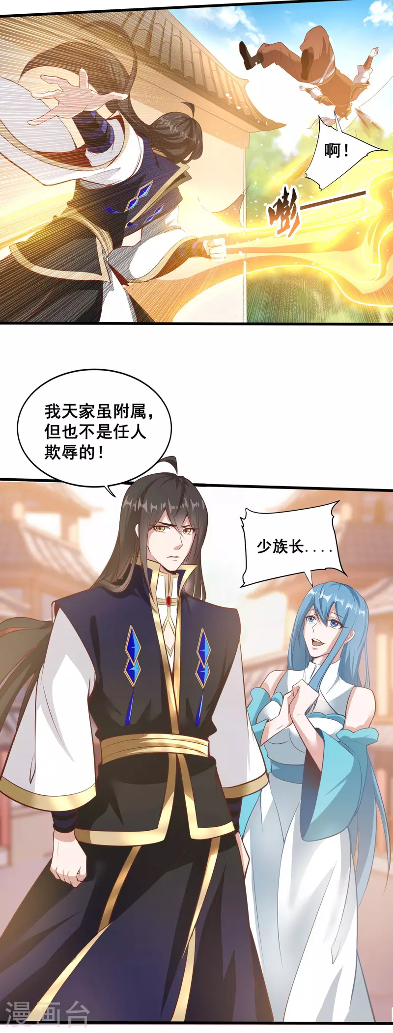 第129话 仇家结盟-第133话