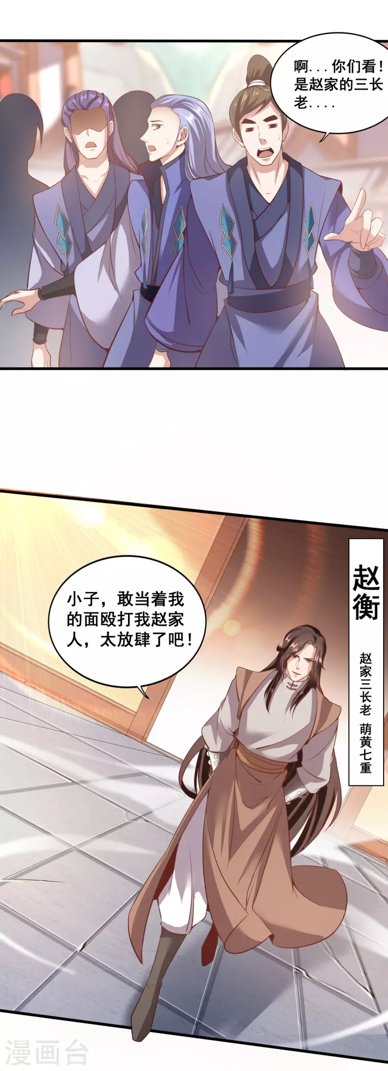 第129话 仇家结盟-第133话