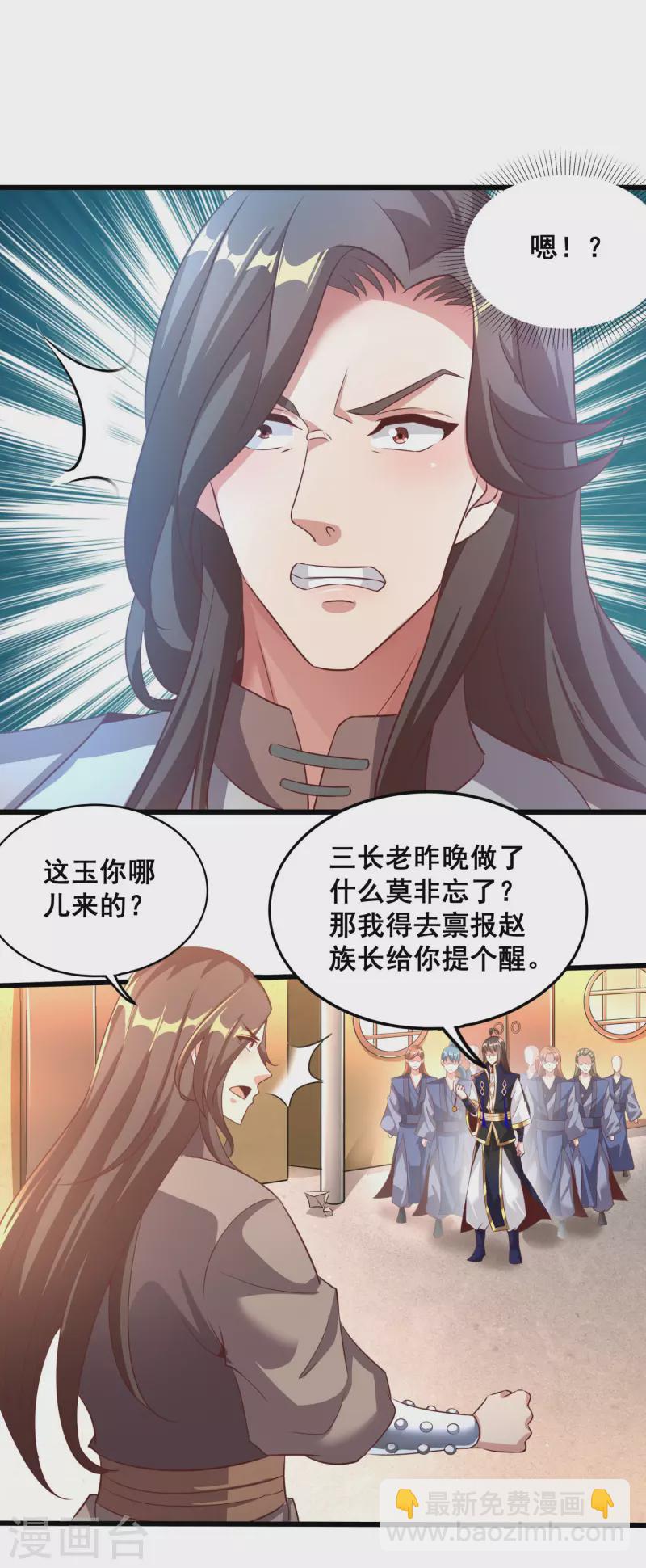 第129话 仇家结盟-第133话