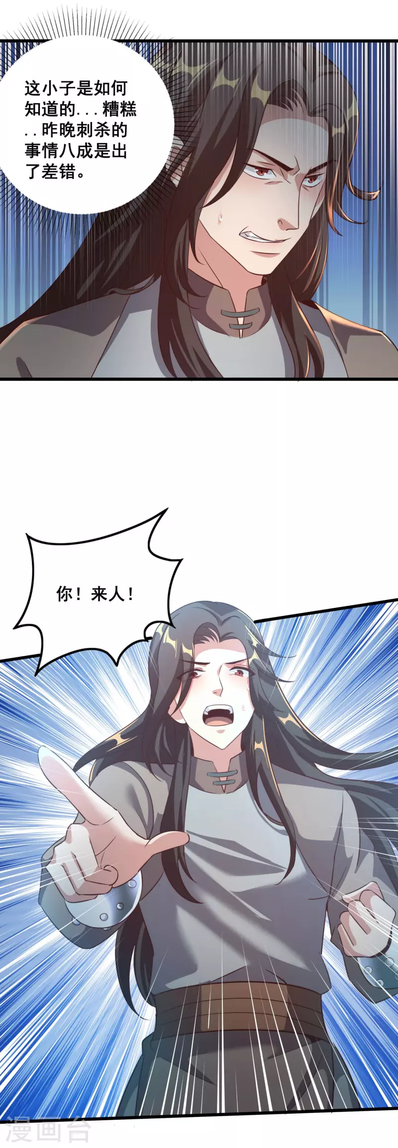 第129话 仇家结盟-第133话