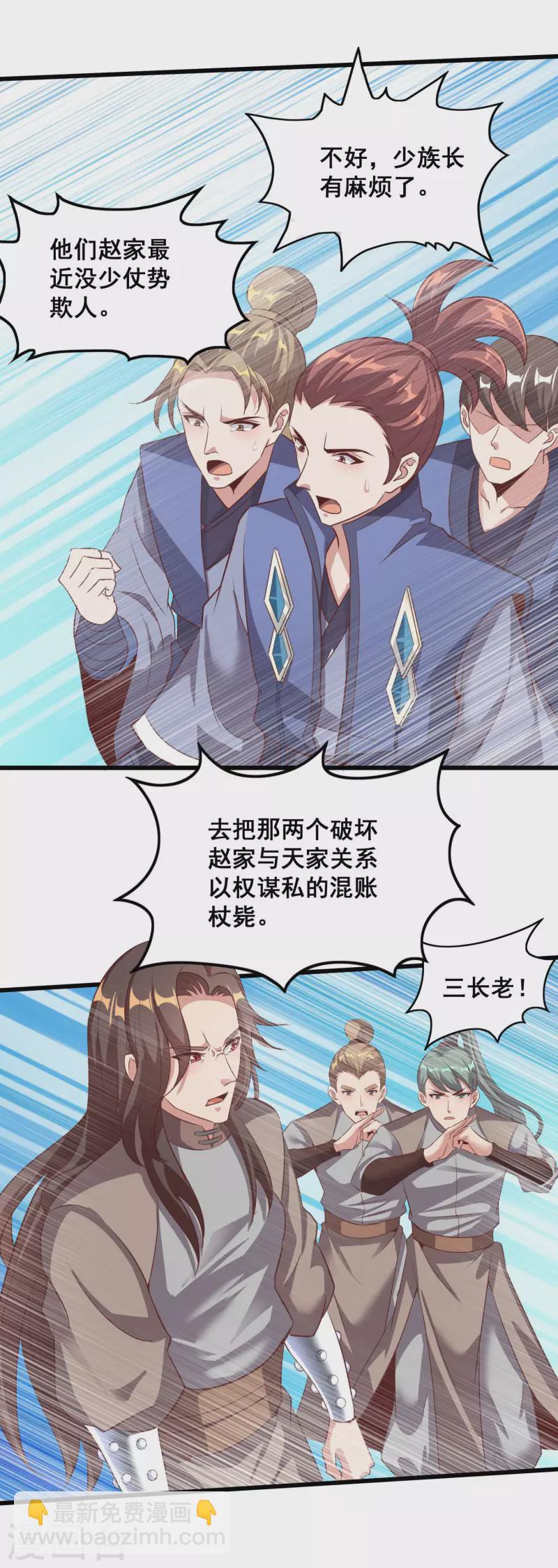 第129话 仇家结盟-第133话