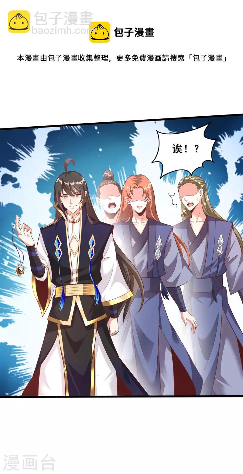 第129话 仇家结盟-第133话