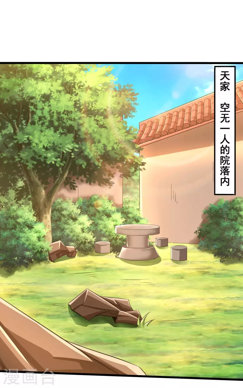 第129话 仇家结盟-第133话