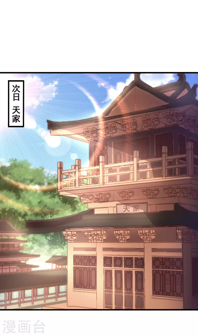 第129话 仇家结盟-第133话