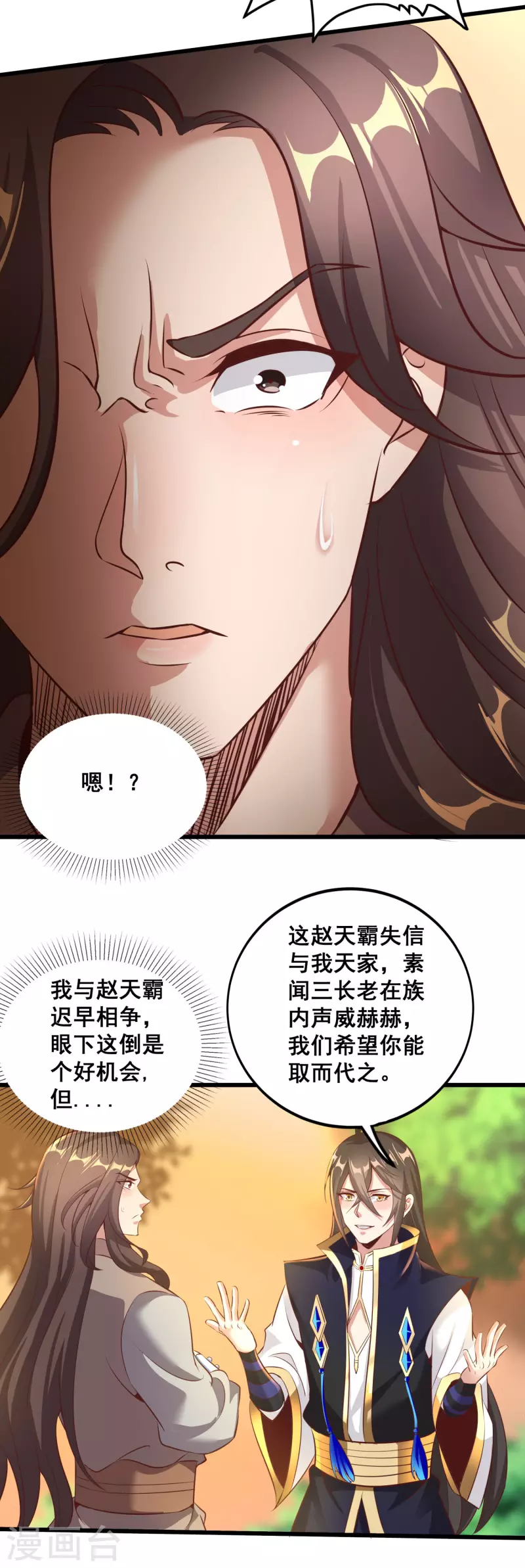 第129话 仇家结盟-第133话