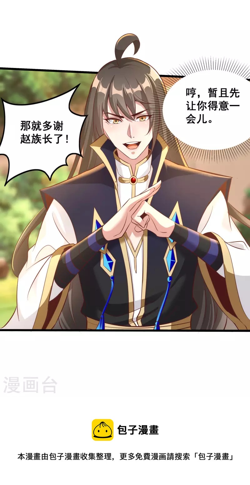 第129话 仇家结盟-第133话
