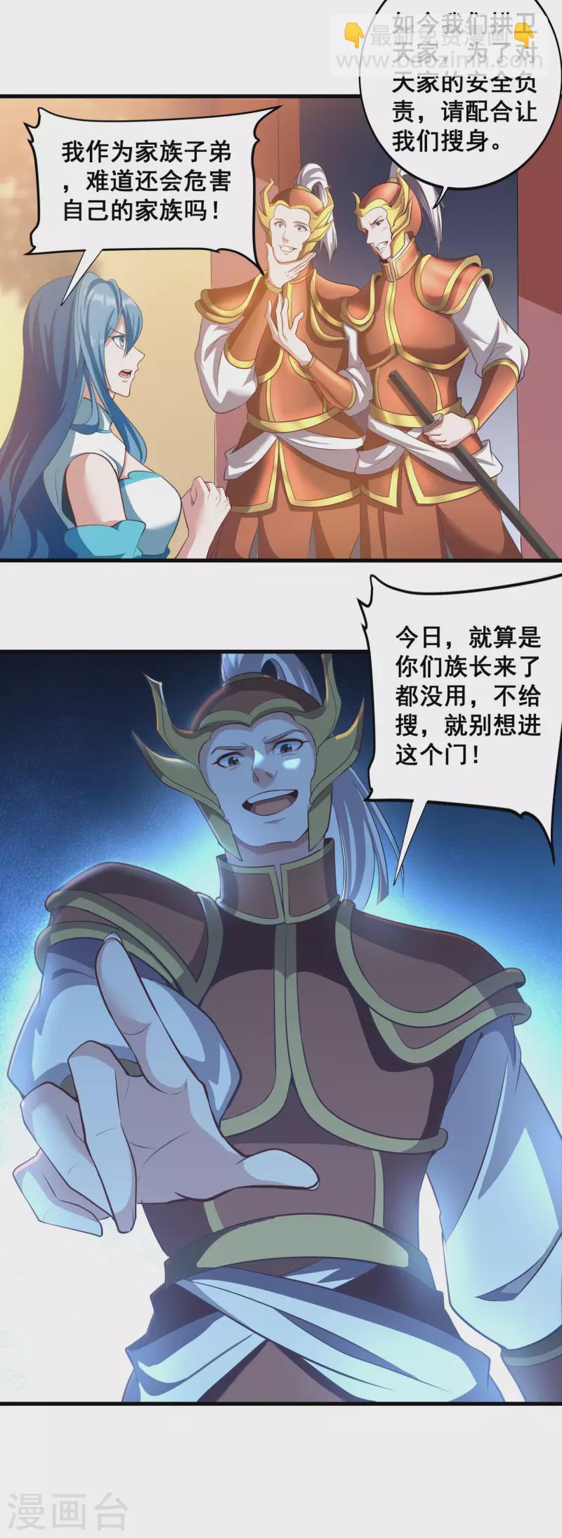 第129话 仇家结盟-第133话