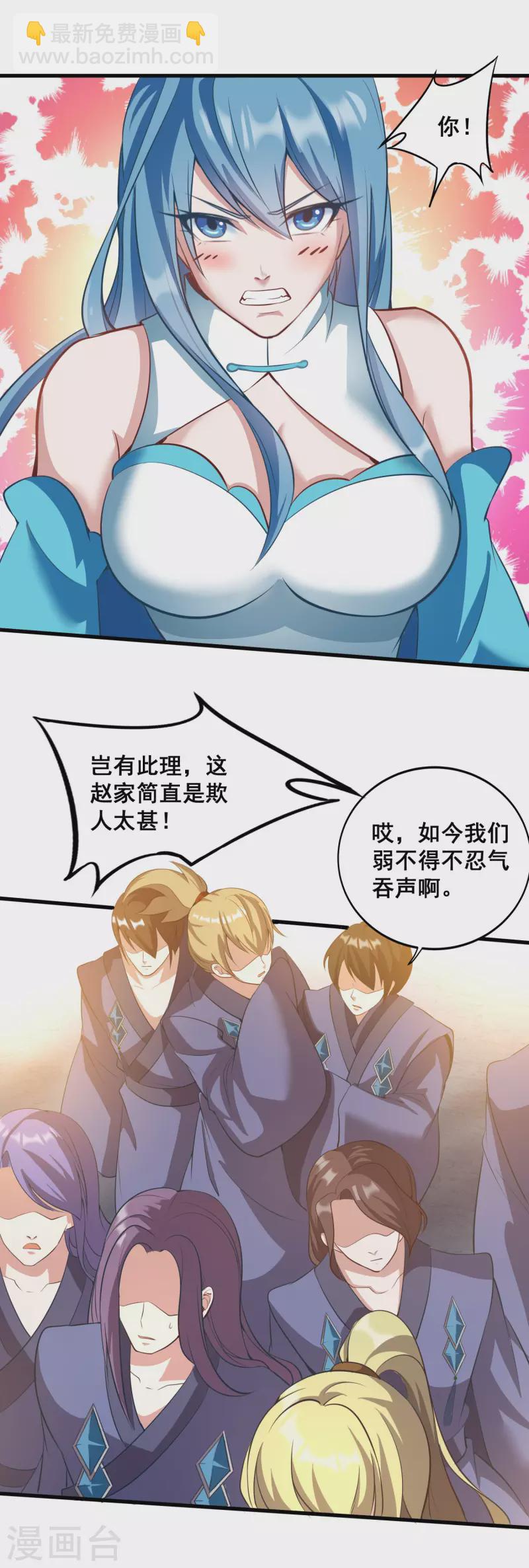 第129话 仇家结盟-第133话