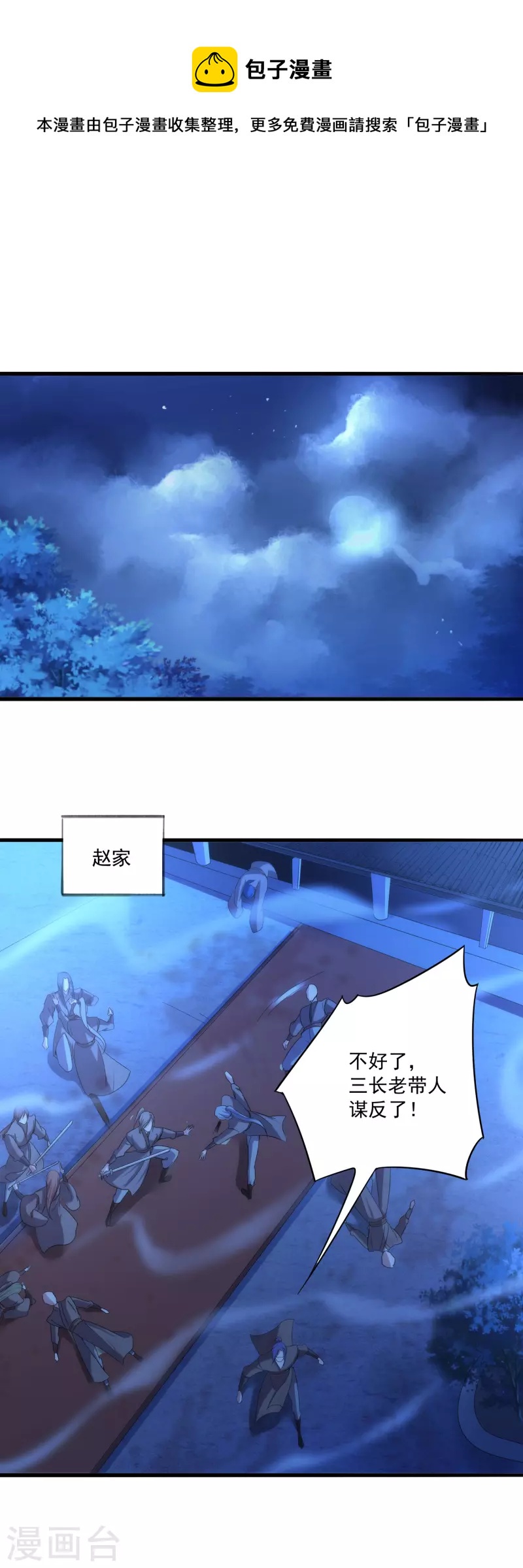 第131话 一石二鸟-第135话