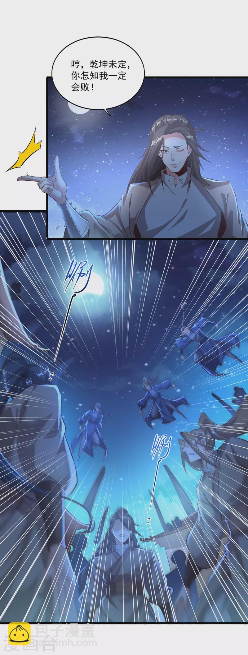 第131话 一石二鸟-第135话