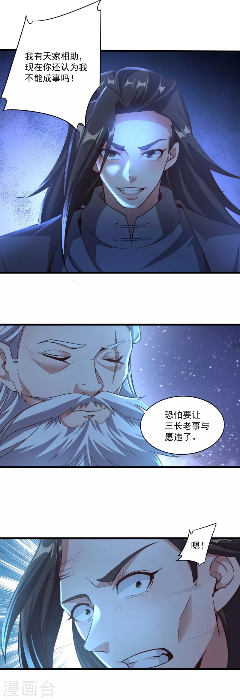 第131话 一石二鸟-第135话