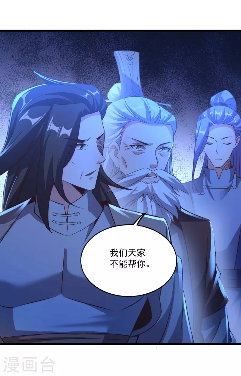 第131话 一石二鸟-第135话