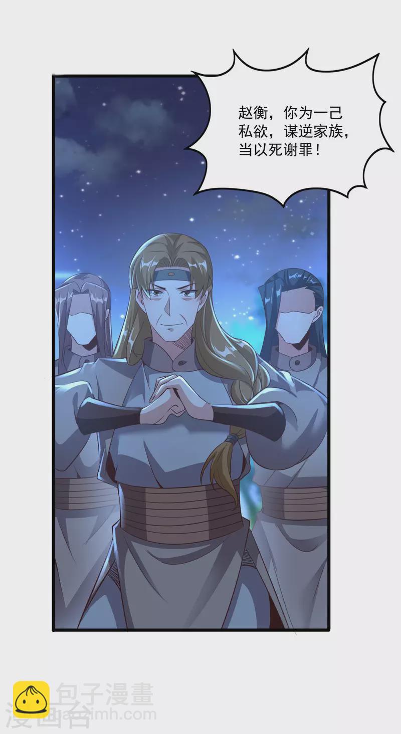 第131话 一石二鸟-第135话
