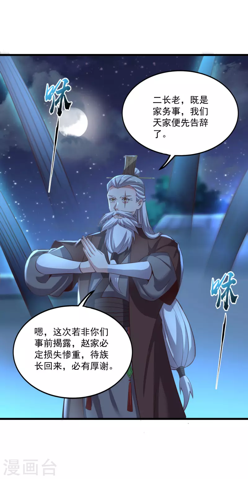 第131话 一石二鸟-第135话
