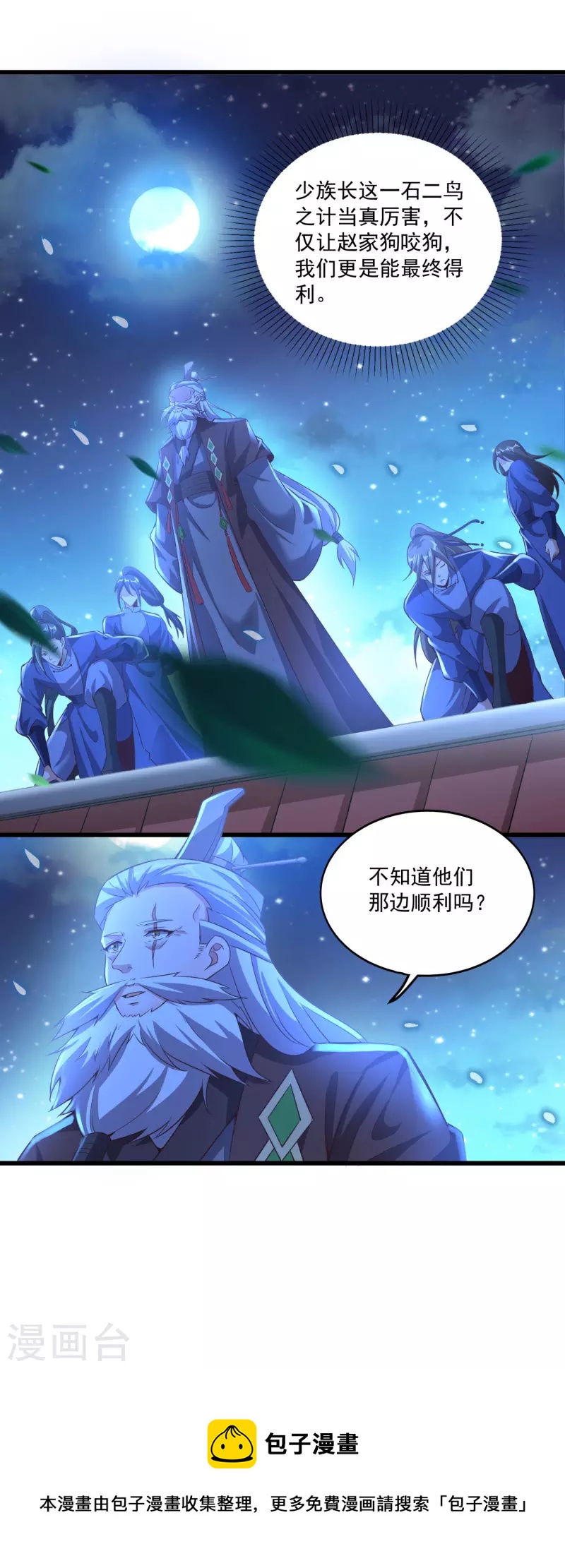 第131话 一石二鸟-第135话