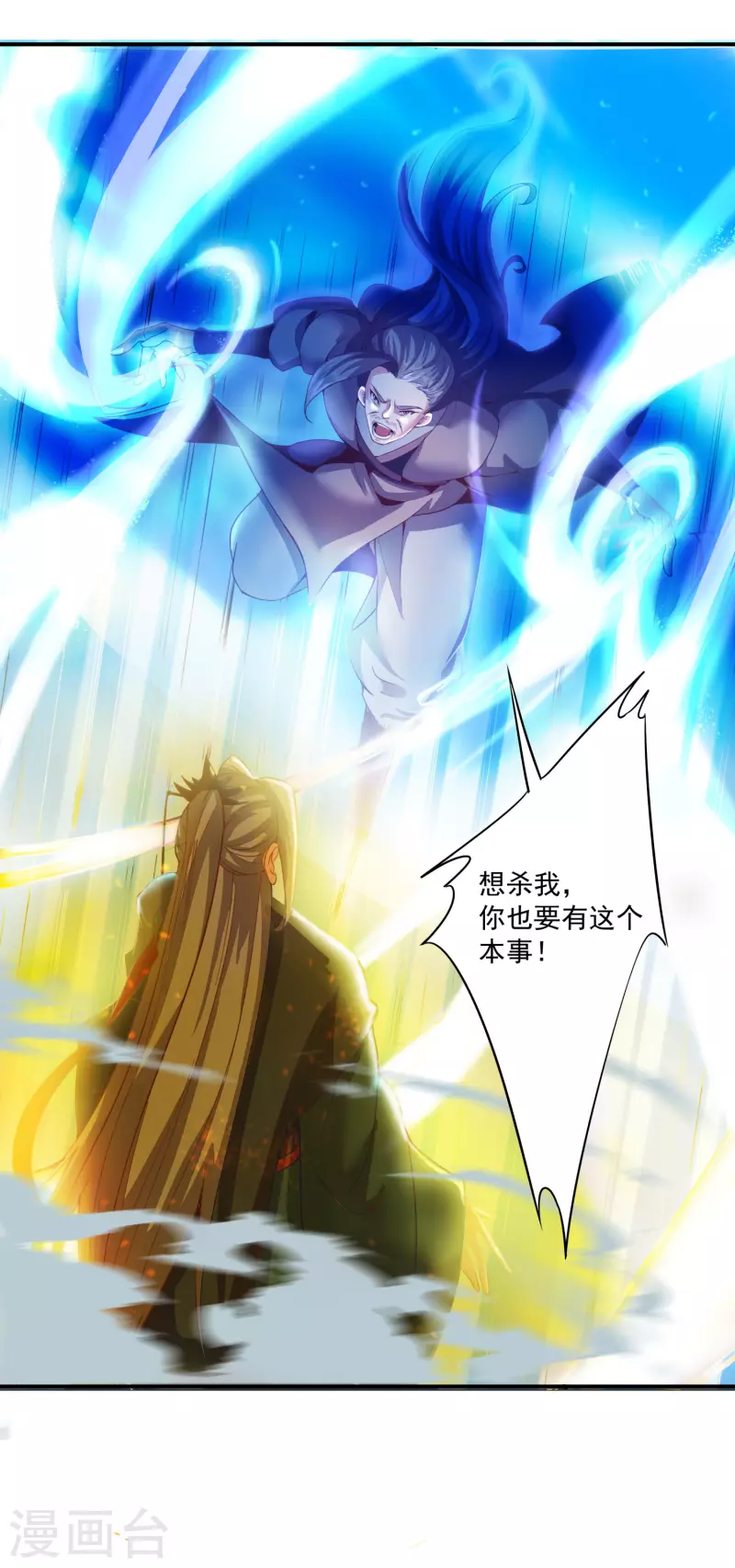 第131话 一石二鸟-第135话